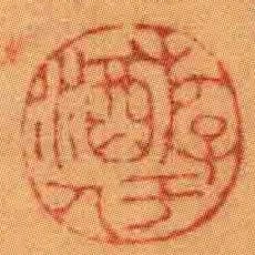 存於酒人