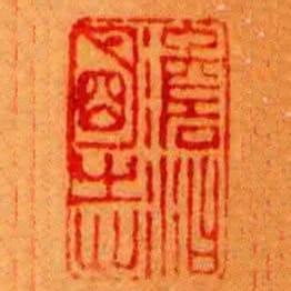 澹泊朙志
