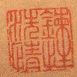 鍊性洗情