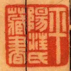 平陽江氏藏書