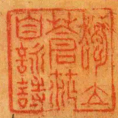 獨立蒼茫自詠詩