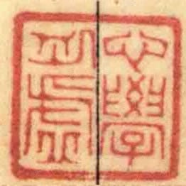 虛舟心學
