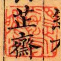 目送飛鴻