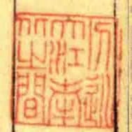 分巡大江南北之間