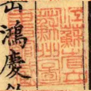 江蘇省立蘇州圖書館臧