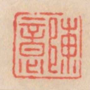 陳意
