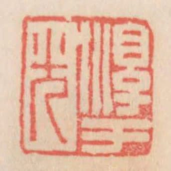 淳于光