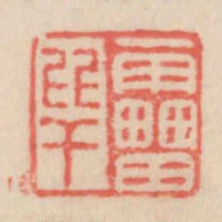 雷比干