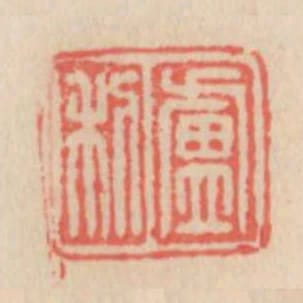 盧利