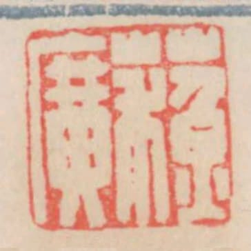 蘇廣