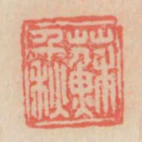 蘇千秋