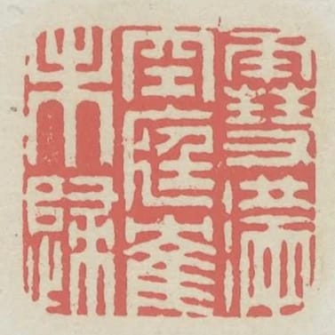 雪滿空庭鶴未歸