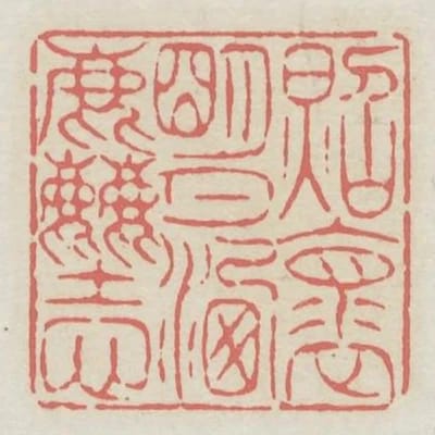 照懷明月洗塵心