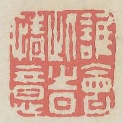 誰會此時情意
