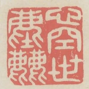 心空世塵