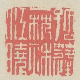孤篷一枕秋江曉