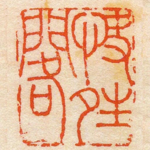 快夝閣