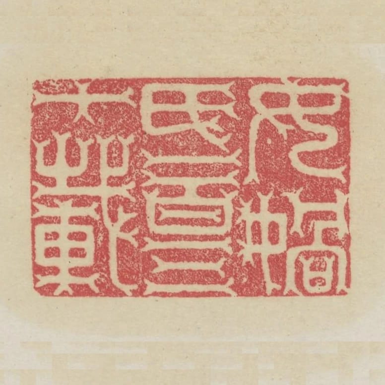 女媧氏一百三十載