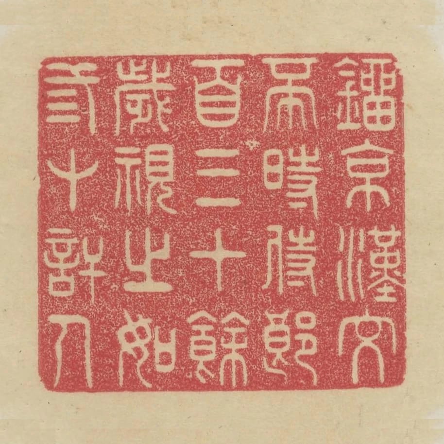 劉京漢文帝時侍郎百三十餘歲視之如三十許人