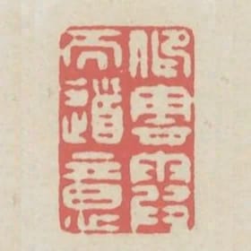 仰雲霞而道意