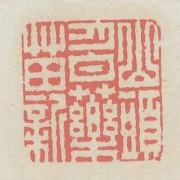 山頭月白藥苗新