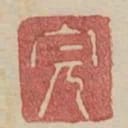 完