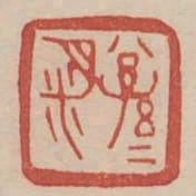 公孫