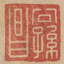 公孫昌
