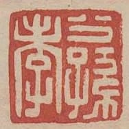 公孫孝