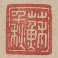 蘇千秋