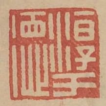 淳于德