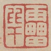雷比干