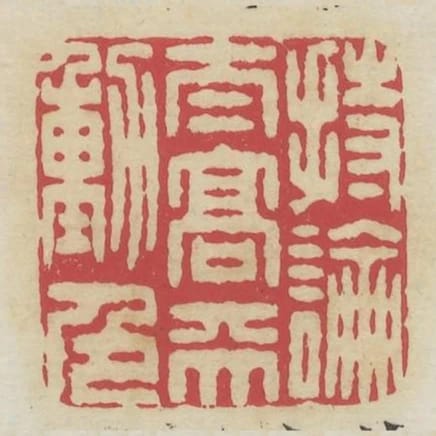 持論太高天動色