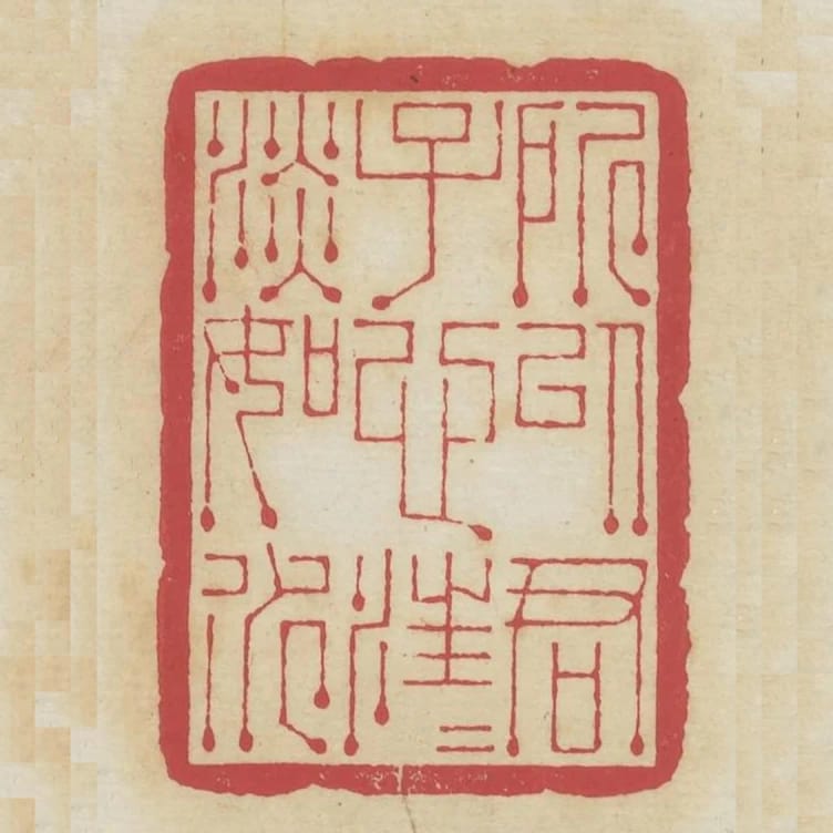所以君子心往往淡如水