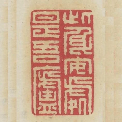 此身安處是吾盧