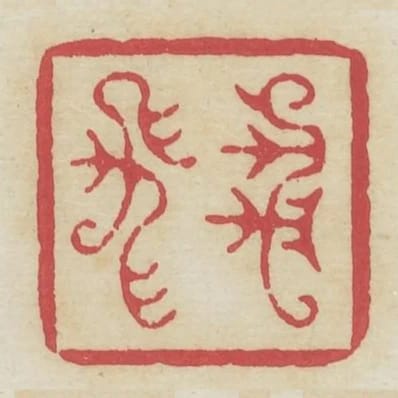 雄飛