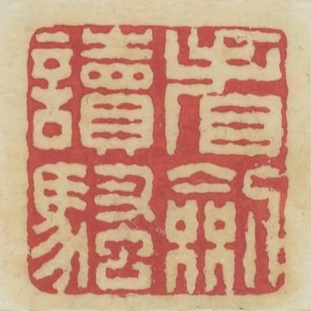 看劍讀騷