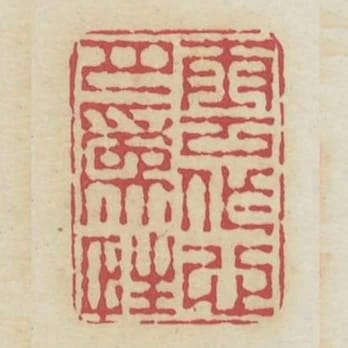 雲作心月為性
