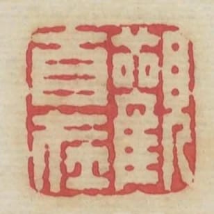 觀自在