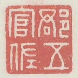 郡五官佐
