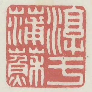 淳于浦蘇