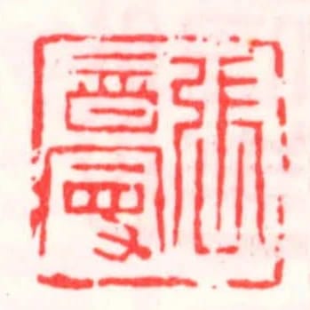 張音曼