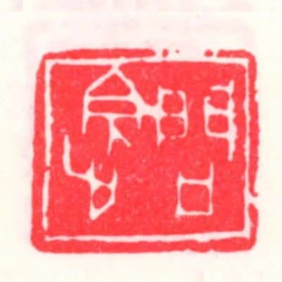 問賓