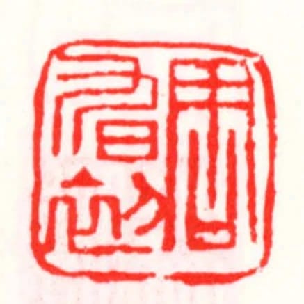 周旭初