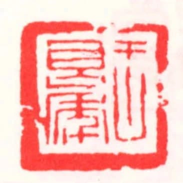 王良年