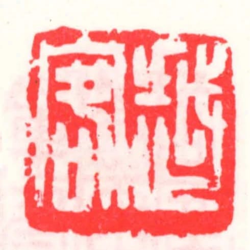 越客