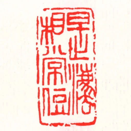 是灋相常住