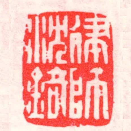 律師沈錡