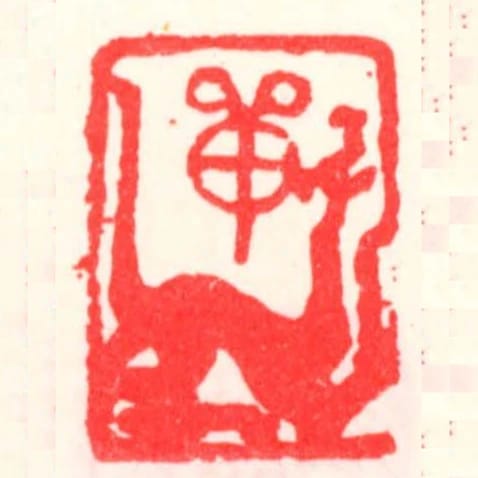 單