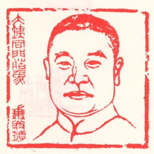 仌銕同門造像